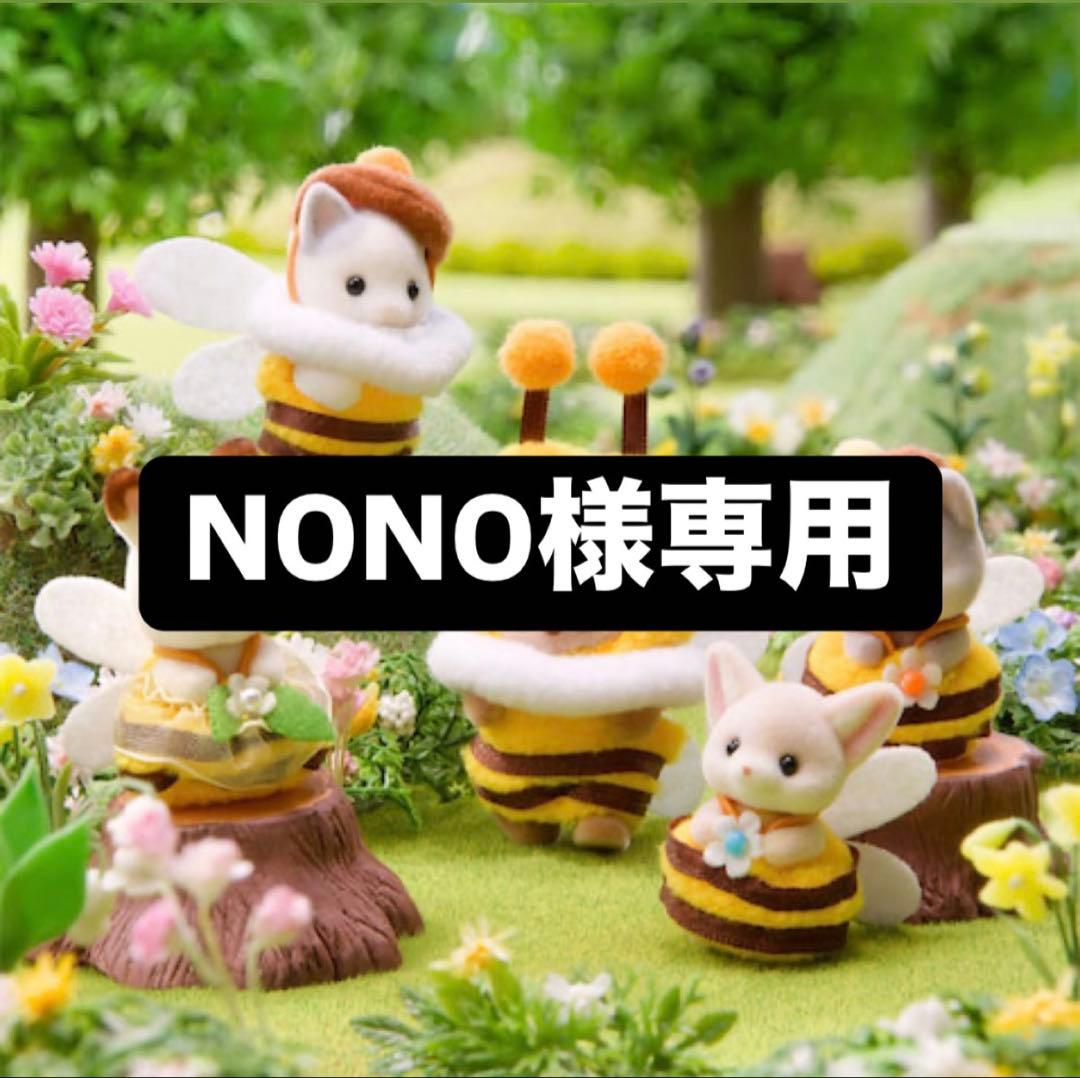 【nono】