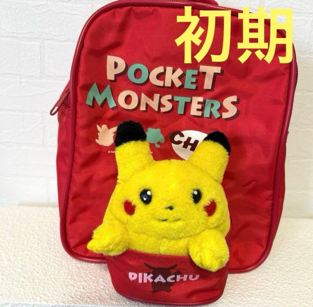 激レア‼️初期任天堂ポケットモンスターピカチュウぬいぐるみ付きリュック