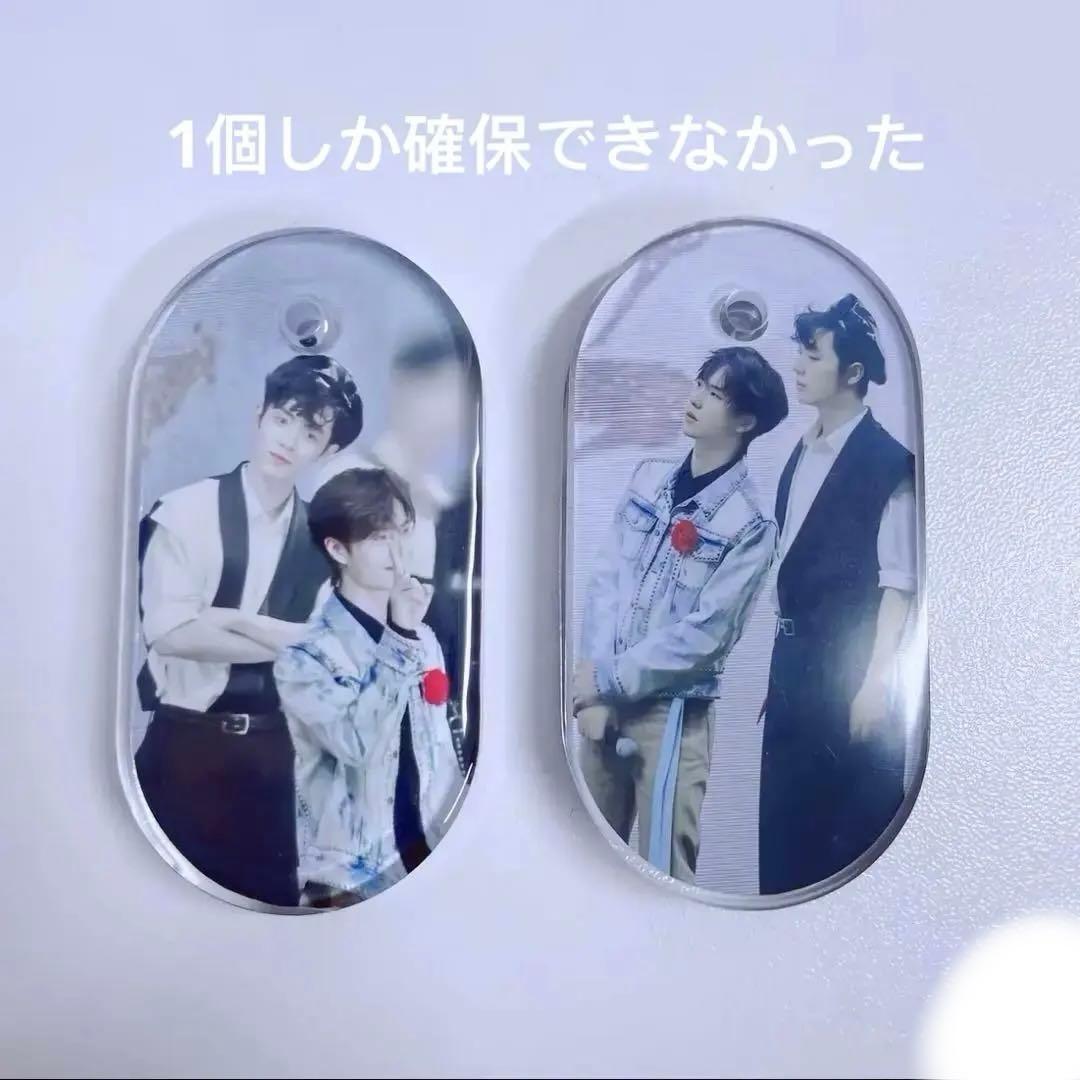 王一博 肖戦 久しぶりの新作！厚手 レジンキーホルダー～15点セット❣️1205