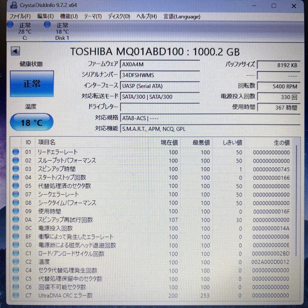 【1TB】【TOSHIBA製 統一‼】★動作良好★2.5インチ★内臓HDD★