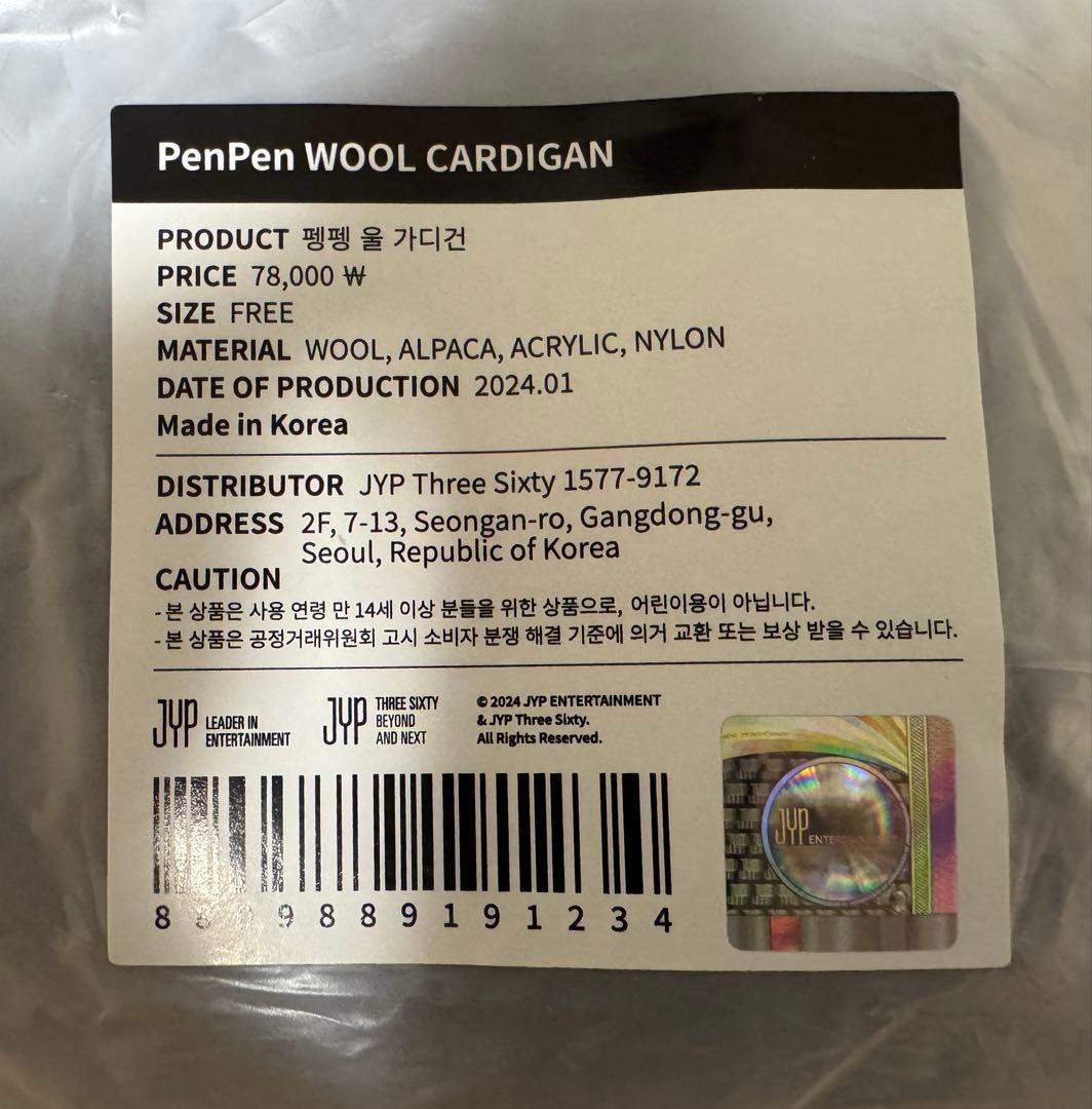 2PM ジュノ Lee Junho PenPen WOOL CARDIGAN