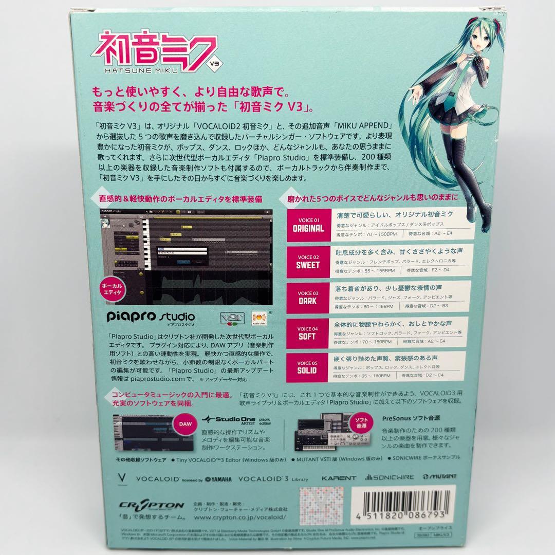 VOCALOID3 初音ミクV3 PCソフト◇シリアル使用済み