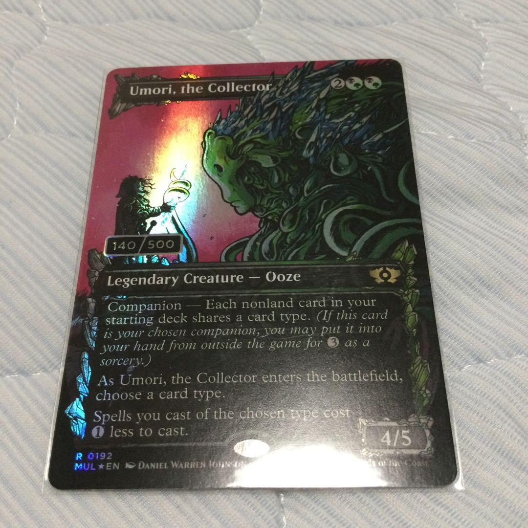 MTG 集めるもの、ウモーリ シリアル