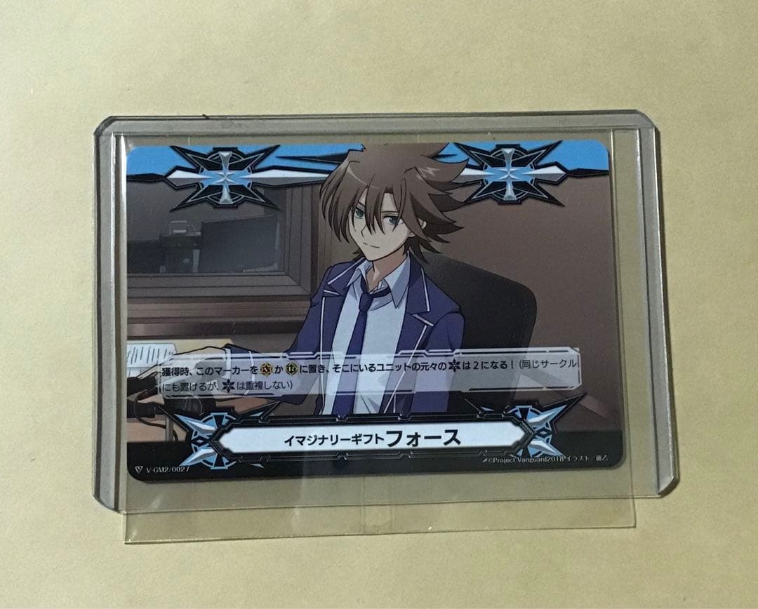 櫂トシキ　イマジナリーギフトフォース