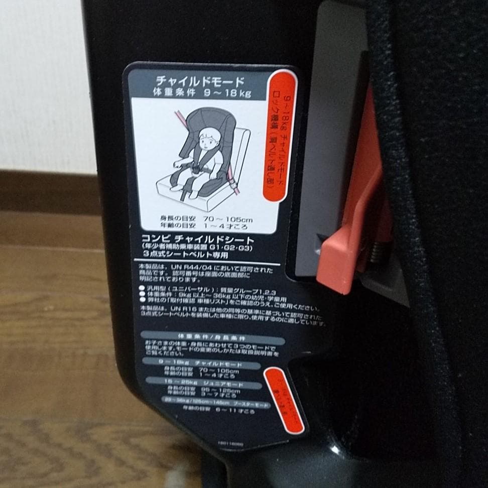 【美品】Combi コンビ ジョイトリップ エッグショックＧＨ チャイルドシート