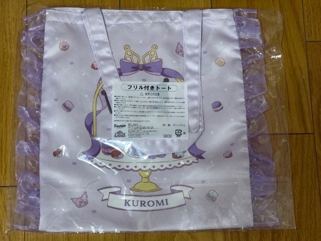 マイメロディクロミ当たりくじセット