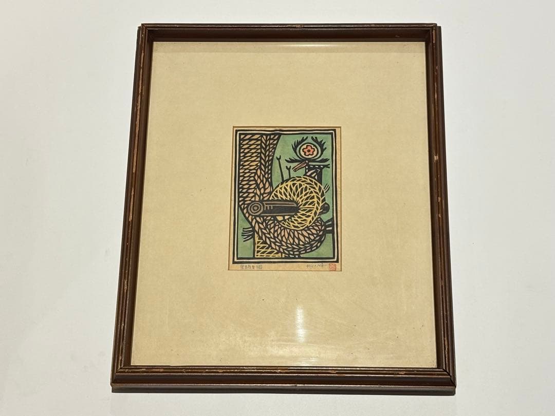 「男綱女綱 儀間比呂志 木版画」直筆サイン入り 1枚|現代版画 沖縄 浮世絵