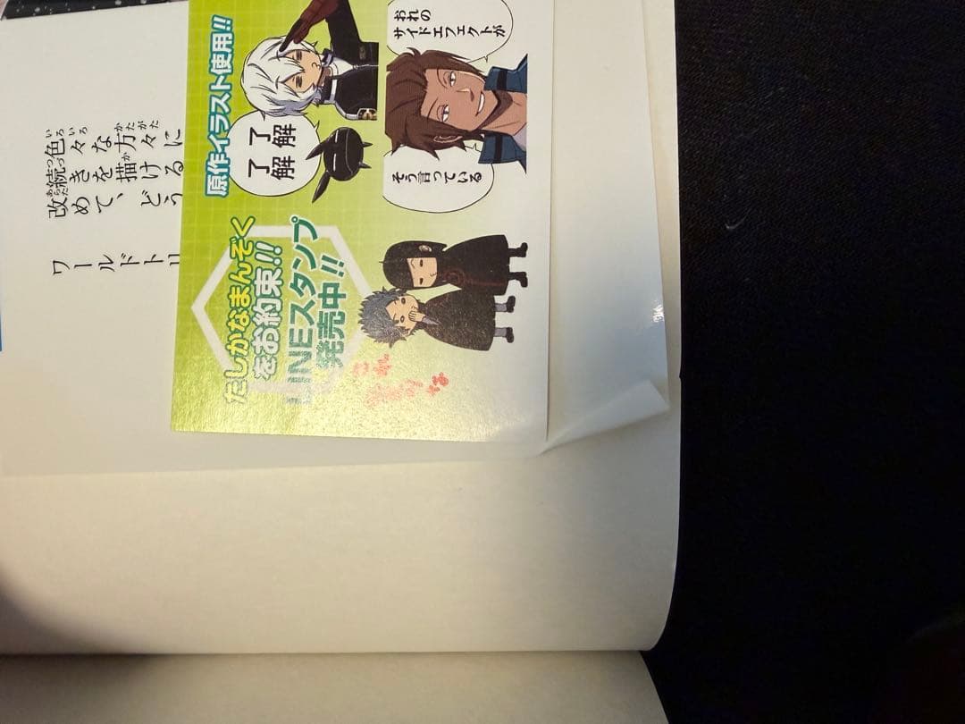 ワールドトリガー 1〜24巻+ファンブック(ほぼ初版)