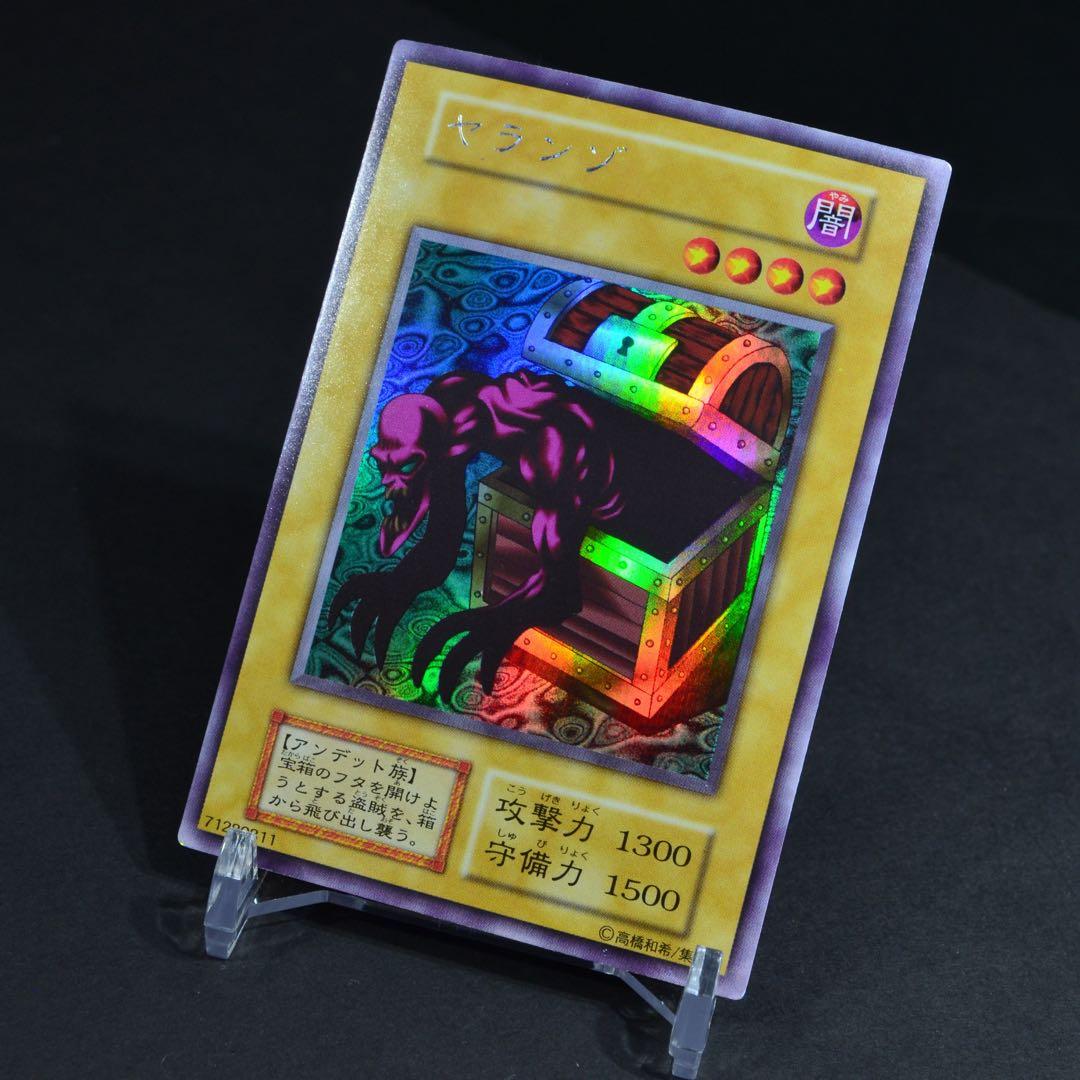 遊戯王OCG ヤランゾ