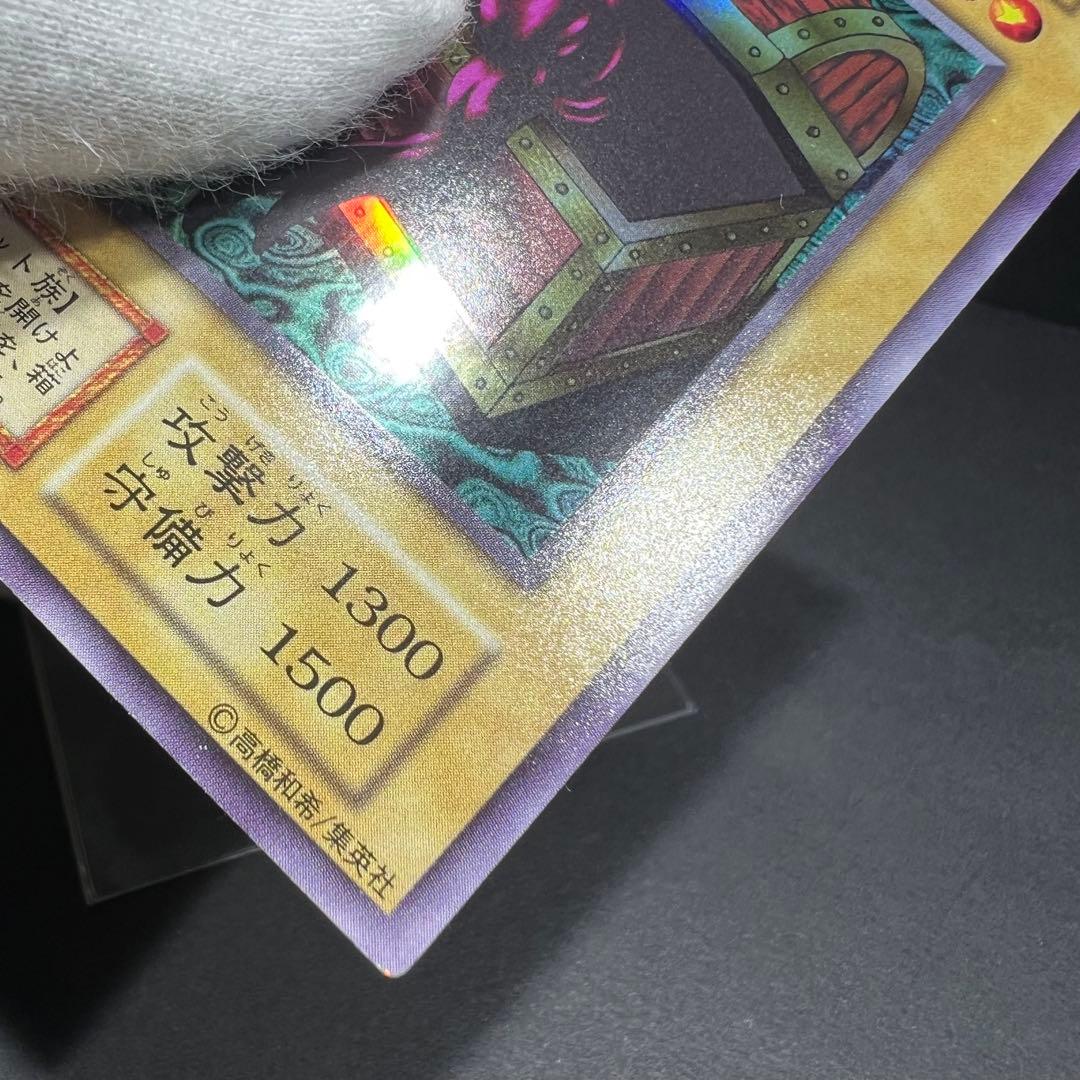 遊戯王OCG ヤランゾ