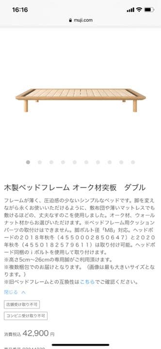 無印@ダブルベッドのみ