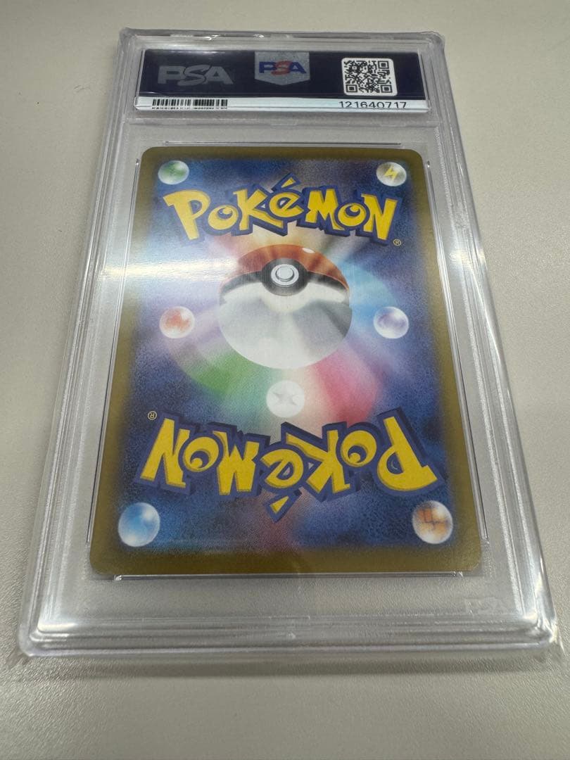 ロケット団のミュウツーex SAR SV10 ロケット団の栄光　psa10