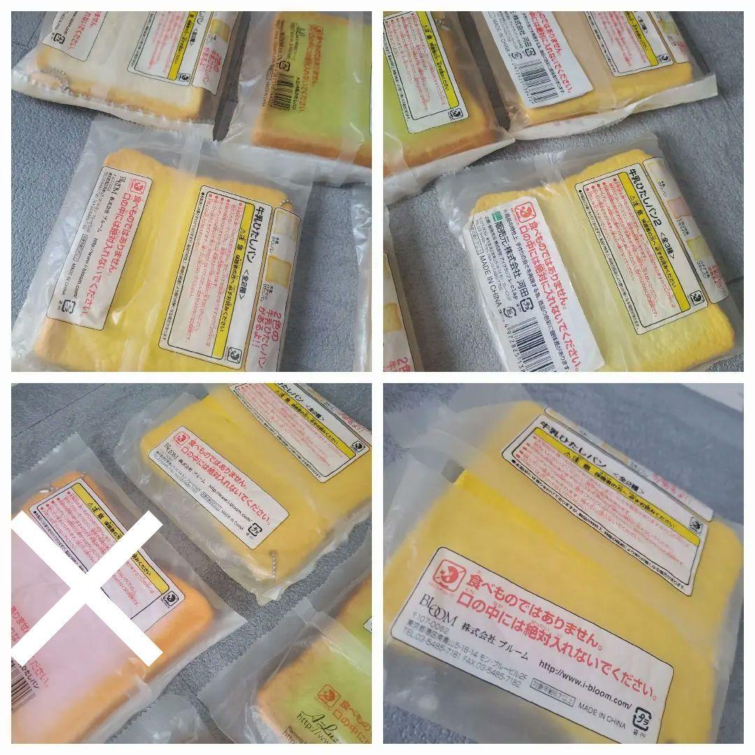 オールドブルーム 牛乳ひたしパン 7点まとめ売り セット BLOOM スクイーズ