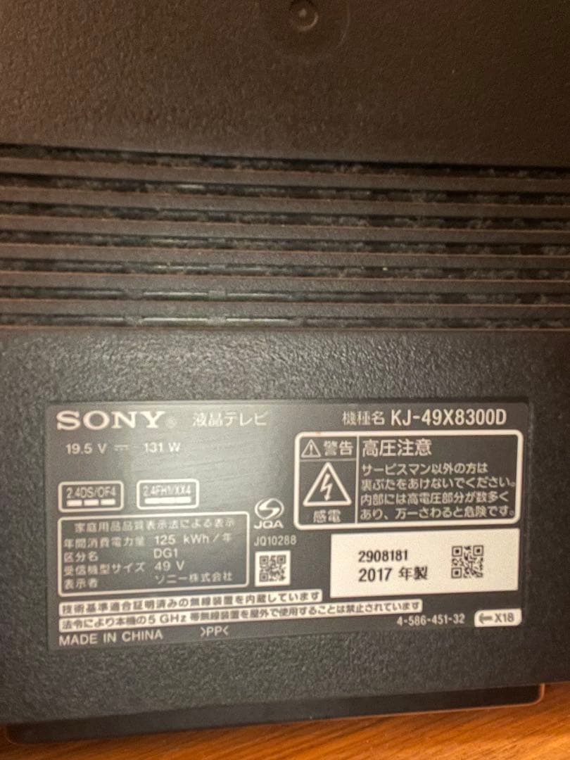 SONY BRAVIA 49インチテレビ　 特典アリ【21日まで】