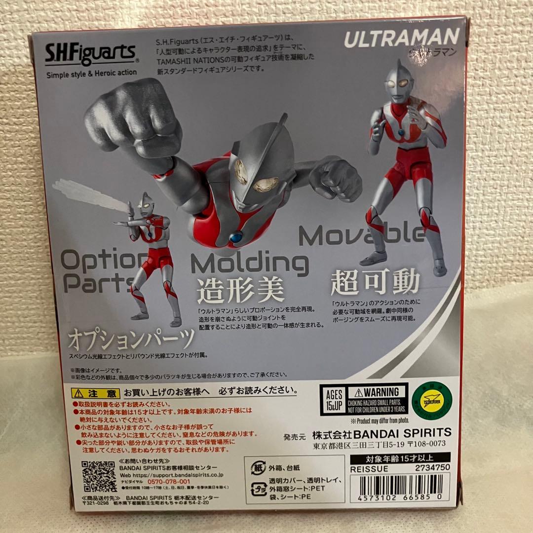 【完全新品未開封】フィギュアーツ　ウルトラマン　7点セット