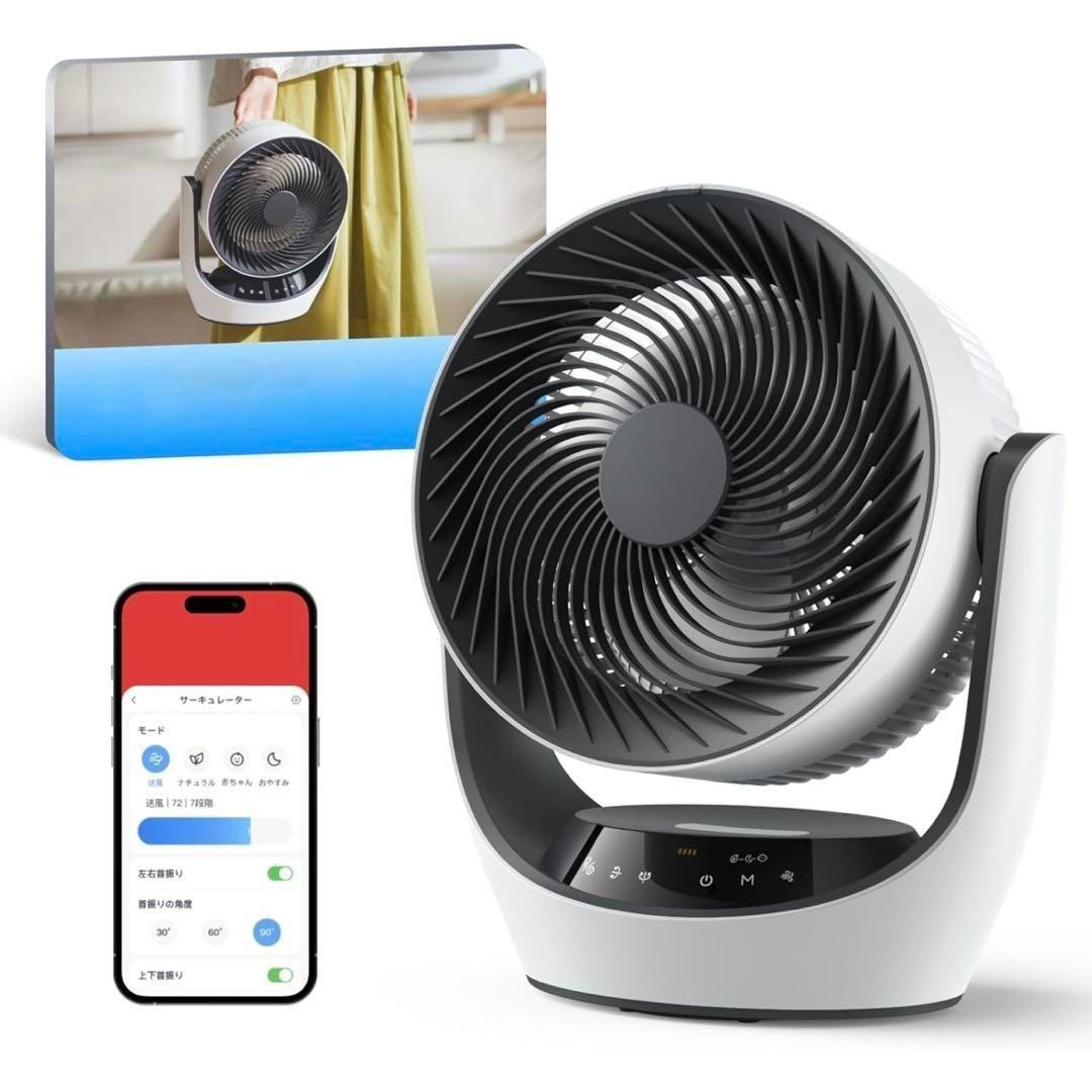SwitchBot サーキュレーター バッテリー搭載 静音 コードレス 首振り