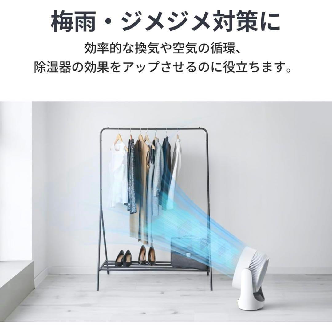 SwitchBot サーキュレーター バッテリー搭載 静音 コードレス 首振り