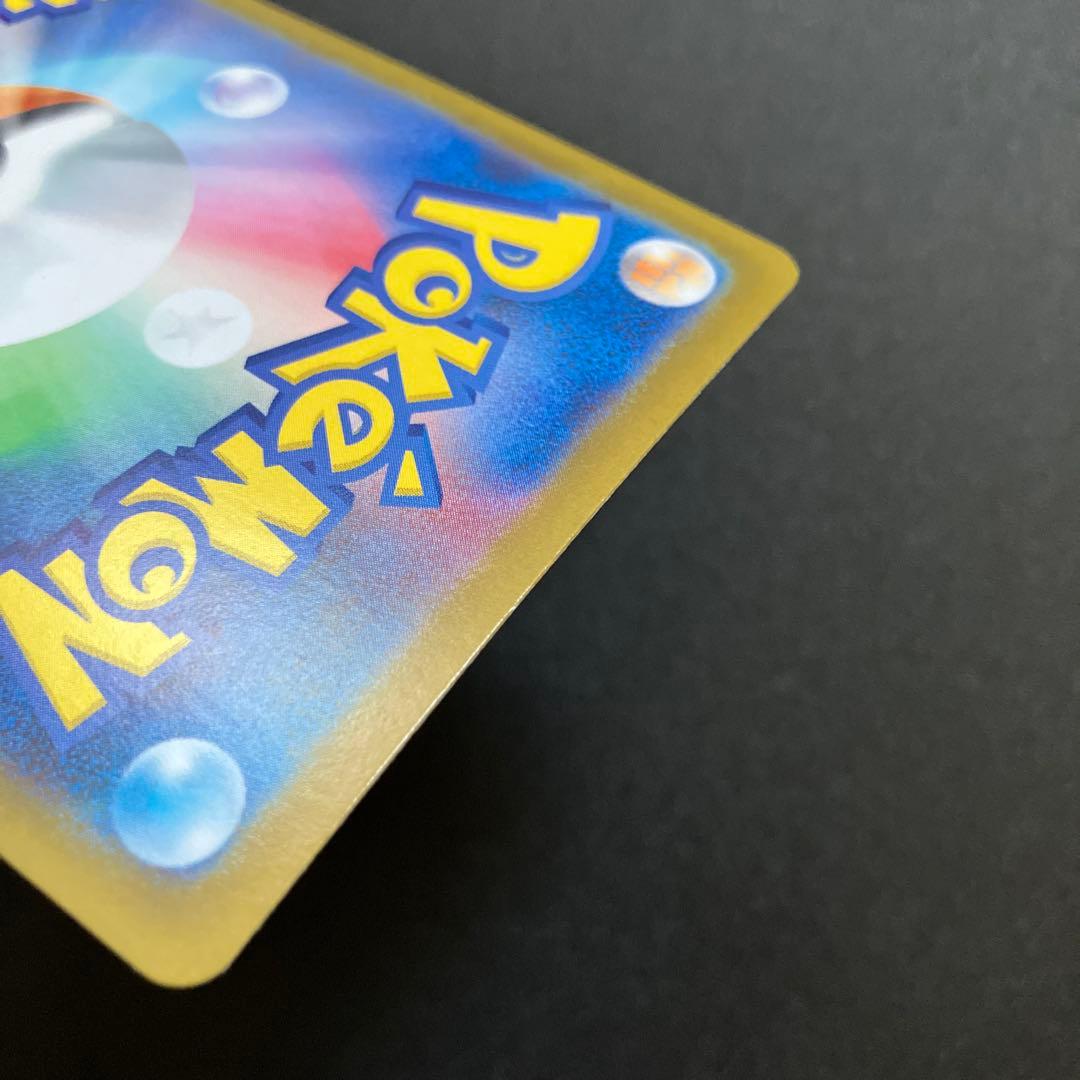 ポケモンカード　メガリザードンＸex SAR