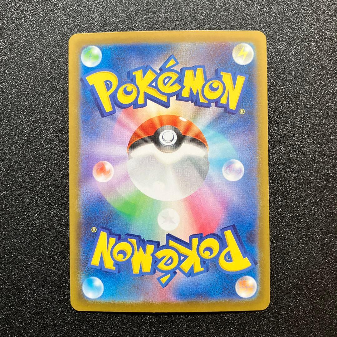 ポケモンカード　メガリザードンＸex SAR