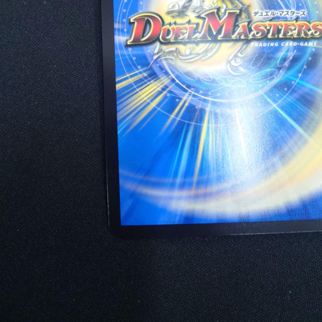 デュエマ ブレイン・スラッシュ 金トレジャー 24EX1 SP8/SP8