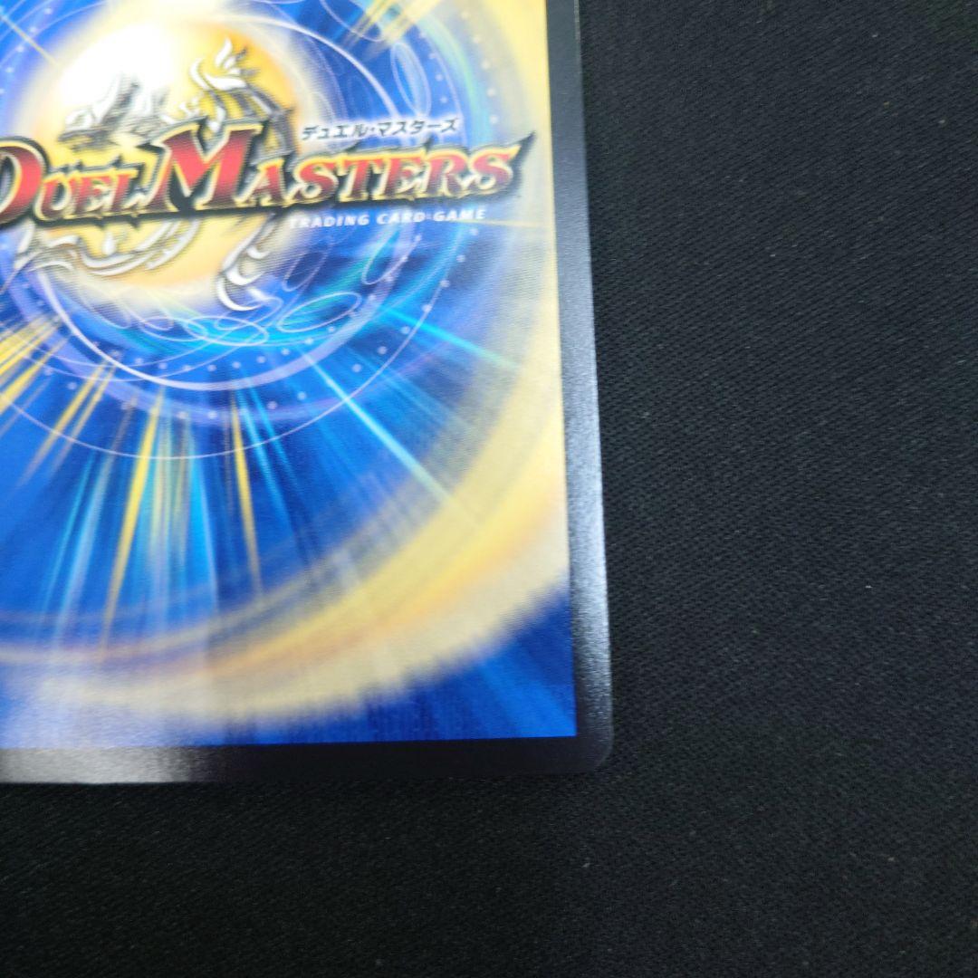 デュエマ ブレイン・スラッシュ 金トレジャー 24EX1 SP8/SP8