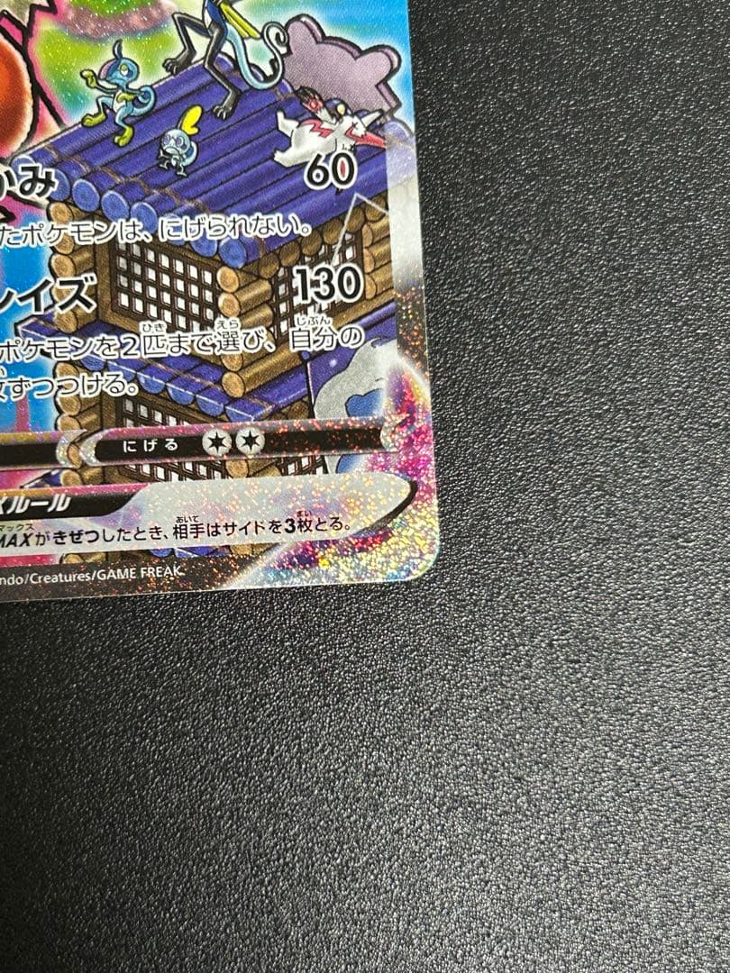 ポケモンカード バシャーモVMAX HR SA 086/070