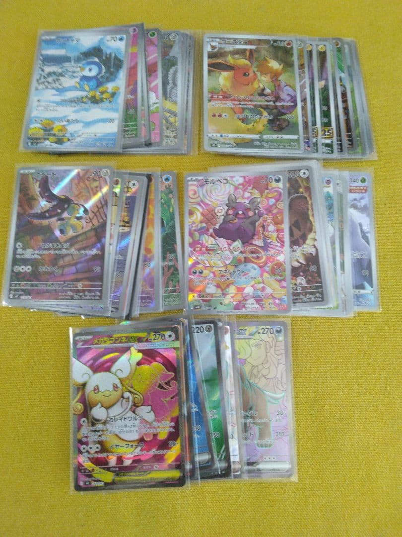 ポケモンカード　ar　chr　sr　まとめ売り　ポケカ