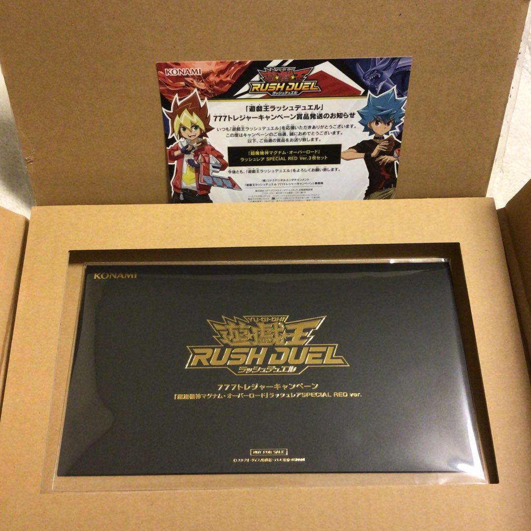 遊戯王 ラッシュデュエル　超魔機神　マグナムオーバーロード　RED 3枚セット