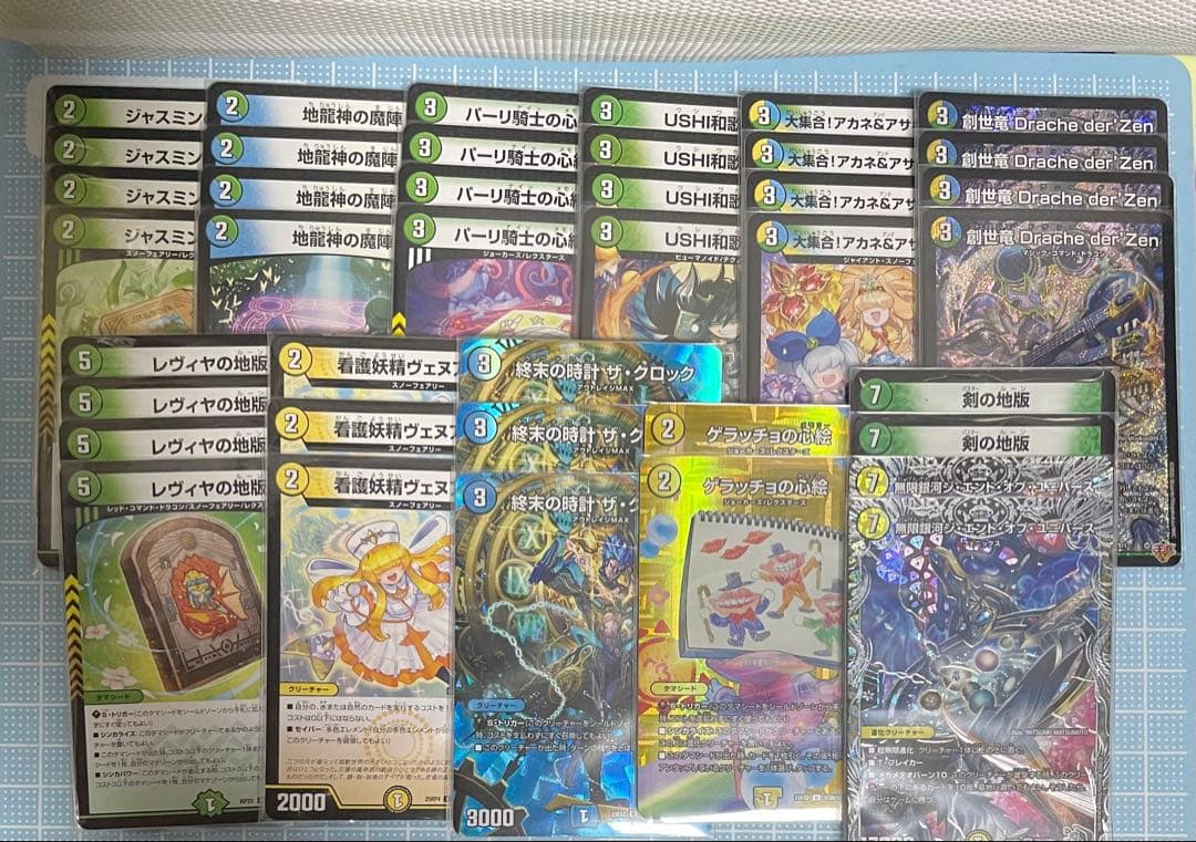 DM トリーヴァドラッへ ループ 未使用 デッキ セット メルカリ便