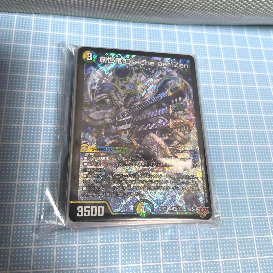 DM トリーヴァドラッへ ループ 未使用 デッキ セット メルカリ便