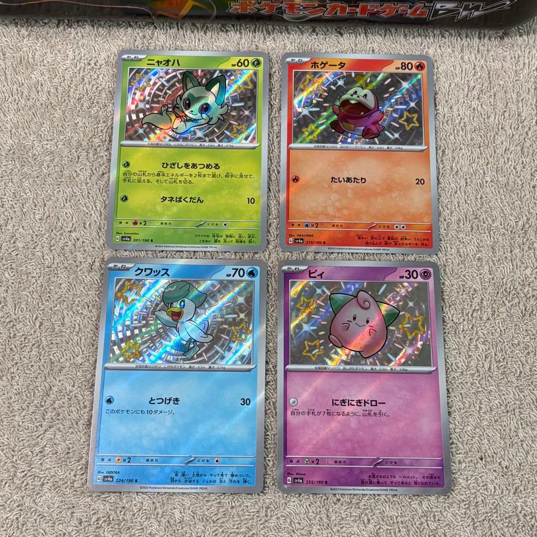 色違いS 被りなし100種100枚まとめ売り tn0