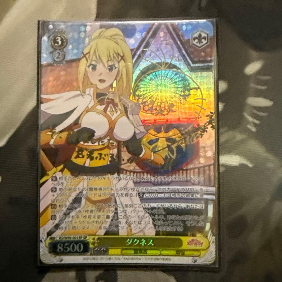 ヴァイスシュヴァルツ　ダクネス　sp 2枚セット