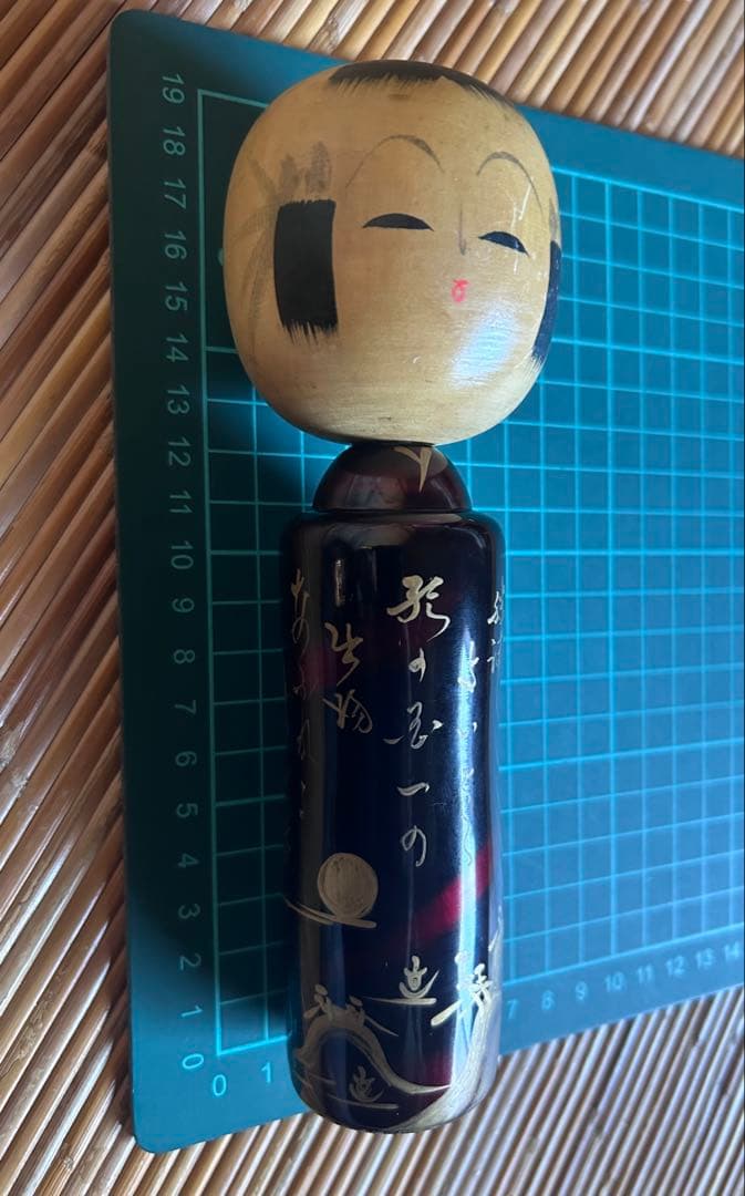 松浦 漆塗りこけし(作家作品)