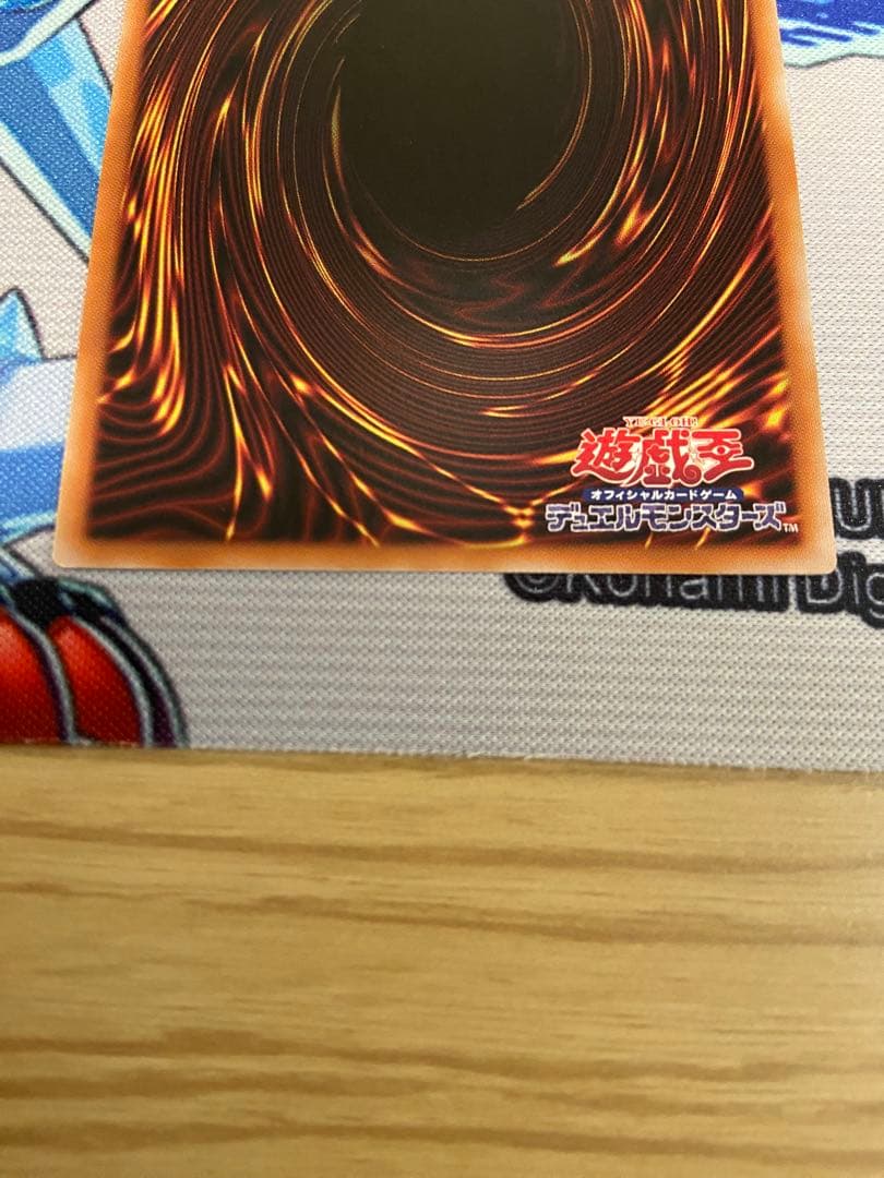 遊戯王　天羽々斬之巳剣　プリズマ　プリシク