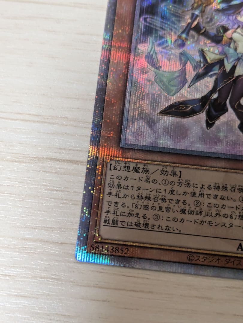 幻惑の見習い魔術師 25th クォーターセンチュリー②