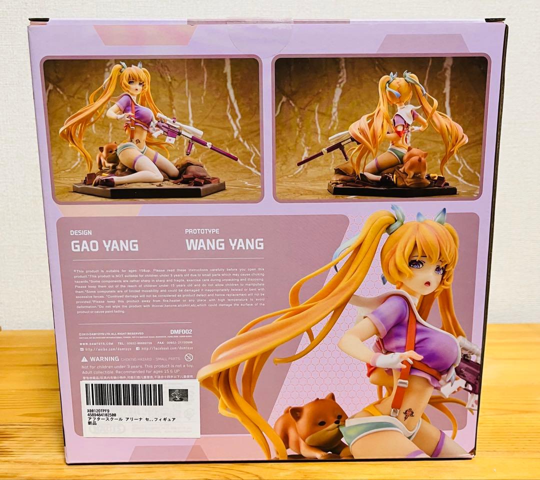 アフタースクール アリーナ セカンドショット 1/7フィギュア