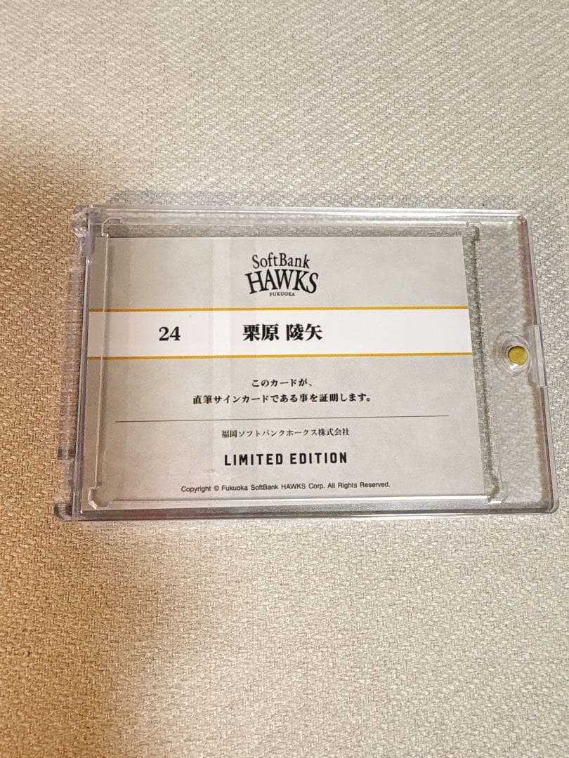 【新品レア】タカコレくじvol.2 栗原陵矢 直筆サイン入りカード 7枚限定