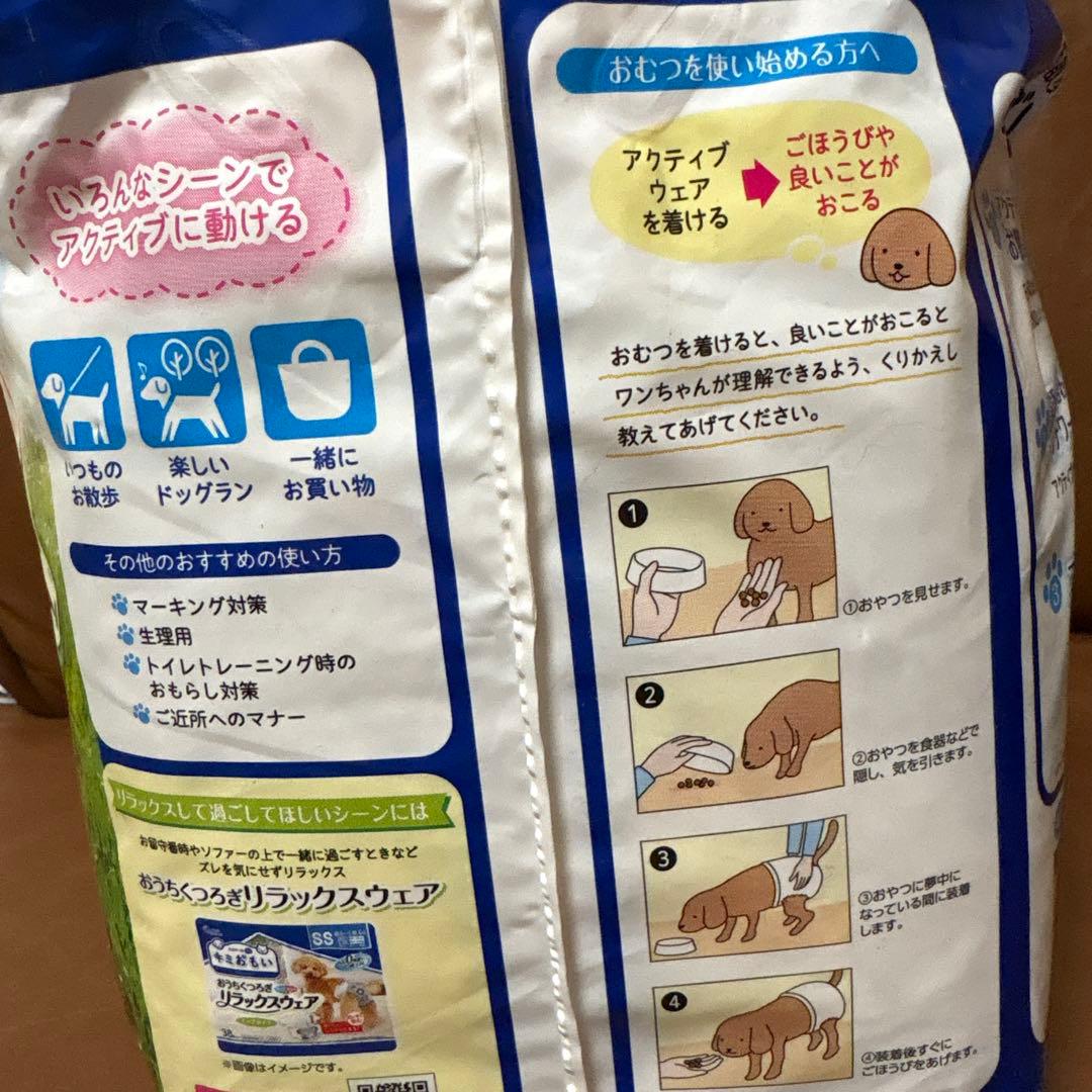 キミおもい アクティブウェア Sサイズ 30枚入り　7袋