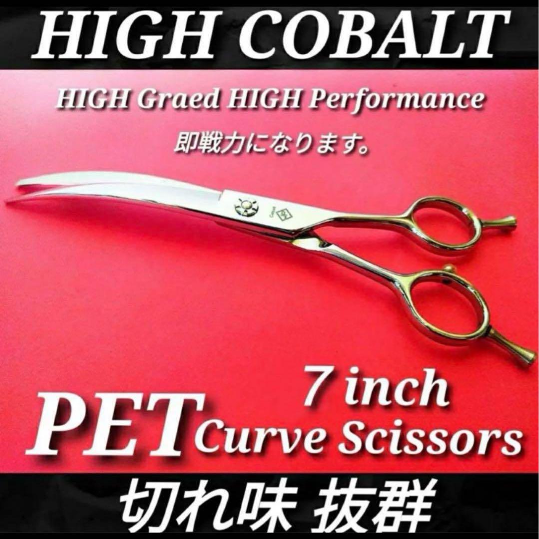 最高級カーブシザー切れ味抜群トリミングトリマーペット犬&ママミングもok✨️