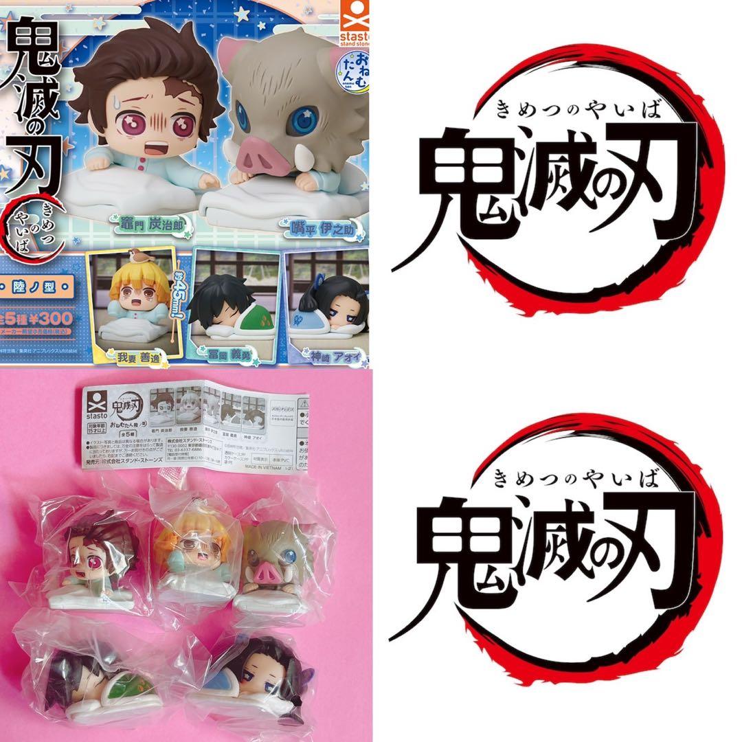 ♡鬼滅の刃 おねむたん アースカラー にとたん フィギュアマスコット 猗窩座♡