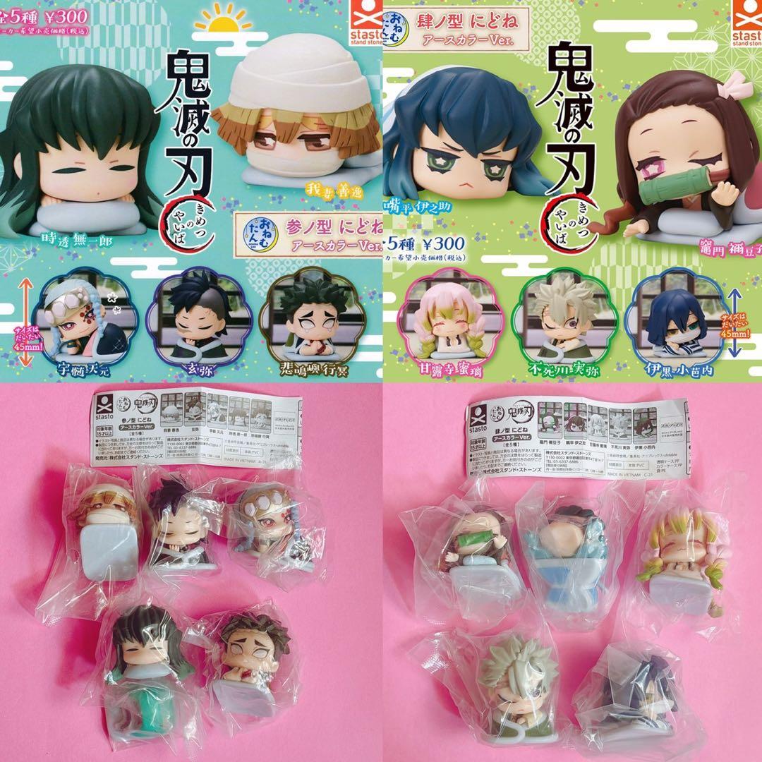 ♡鬼滅の刃 おねむたん アースカラー にとたん フィギュアマスコット 猗窩座♡