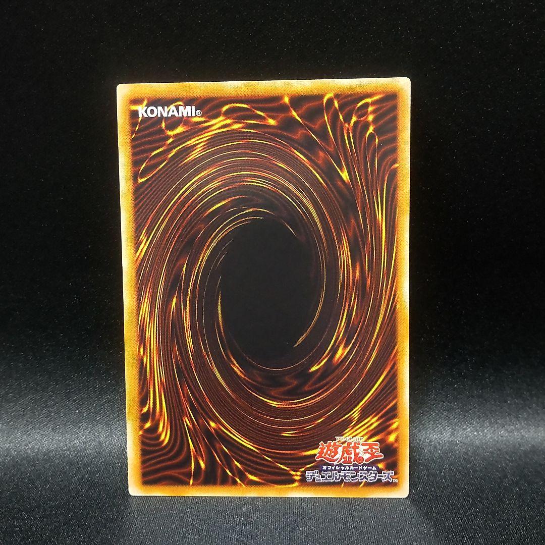 遊戯王 レリーフ アルティメットレア カオス ソルジャー 開闢の使者