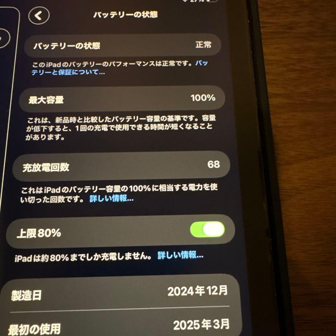 iPad mini (第7世代) 128GB Wi-Fi スペースグレー