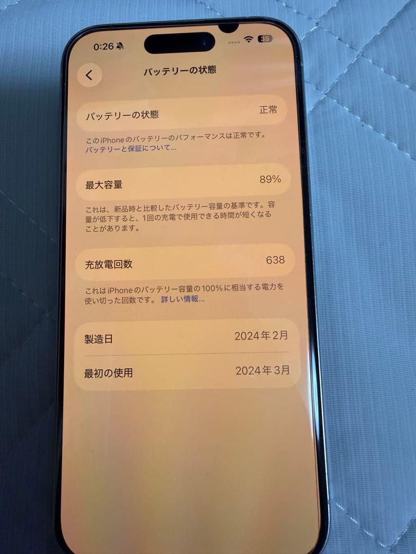 iPhone15 Pro 本体 256GB