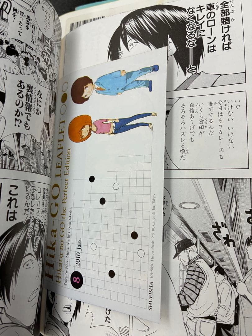 【X話題】ヒカルの碁 完全版 全巻初版 完結セット+ヒカルの碁入門