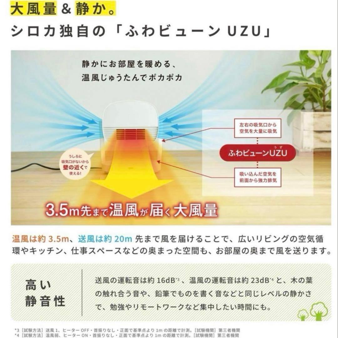 シロカ　1台4役　HOT&COOL サーキュレーター　SH-CD131 ホワイト