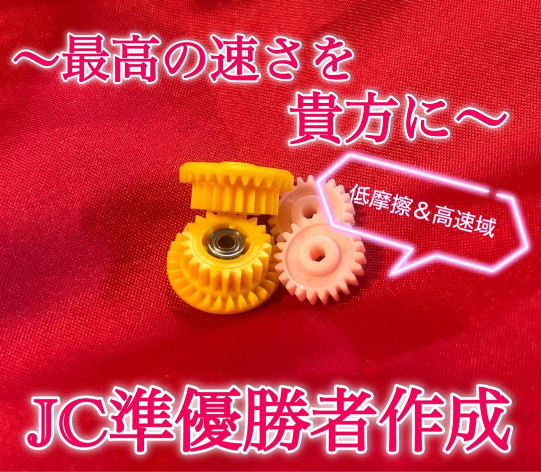 Ｎｏ．2 ミニ四駆 MSフレキ ブルーシャーシ パーフェクトセット