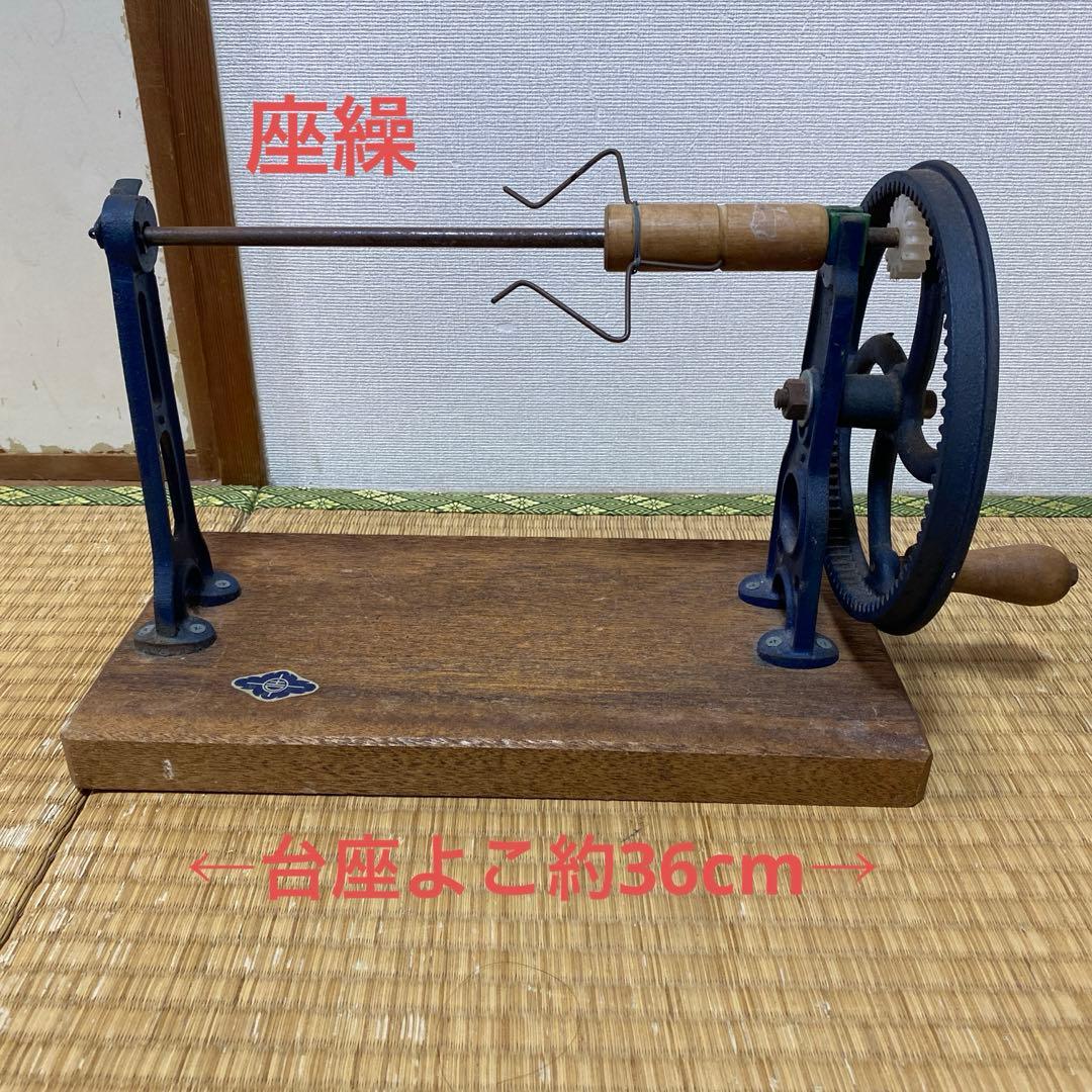 座繰　糸巻き　機織り道具