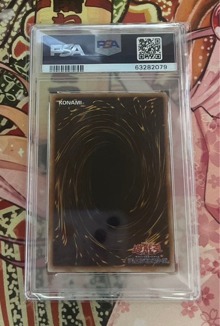 遊戯王　ブラック・マジシャン・ガール　UR PSA10