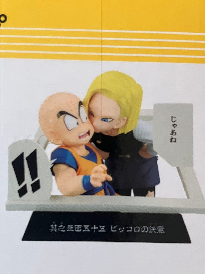 一番くじ ドラゴンボール 40th 其之一 C賞コンプE賞2個その他下位賞